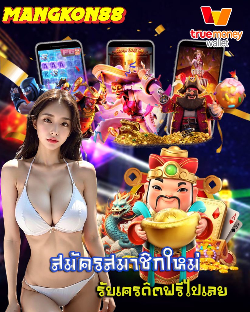 mangkon88
